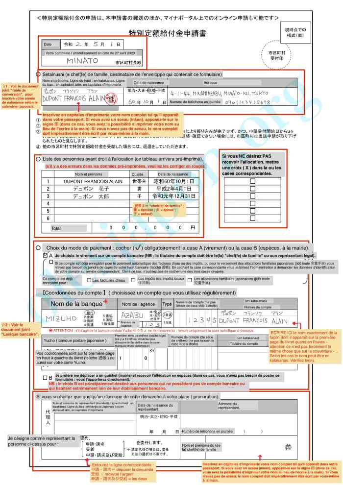 20200422OLESJAPON-allocation-fr01