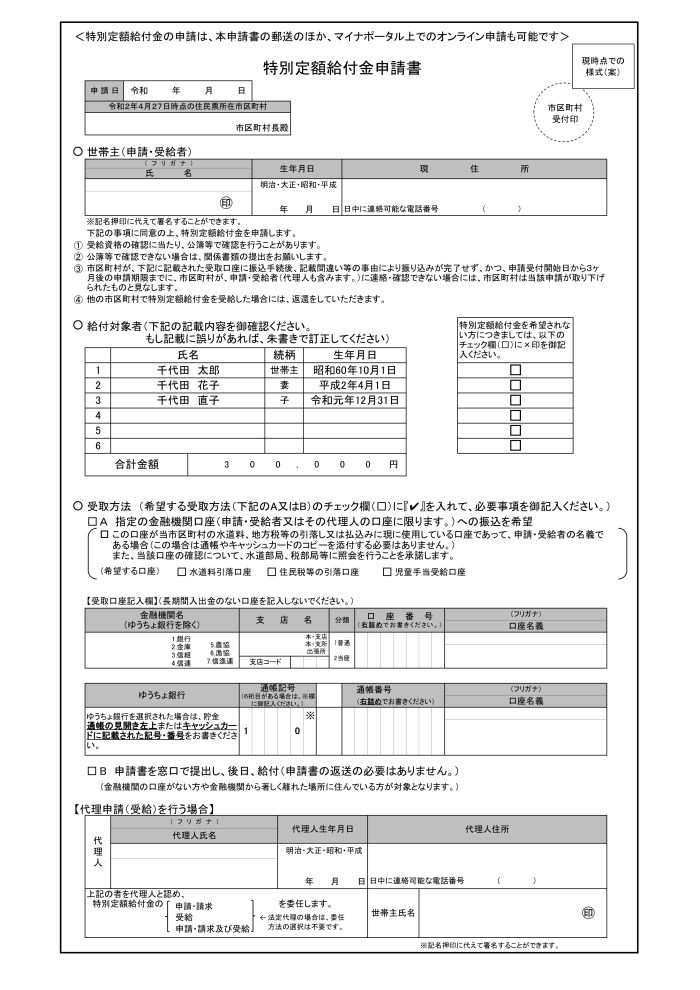 documents soumusho-originaux-01