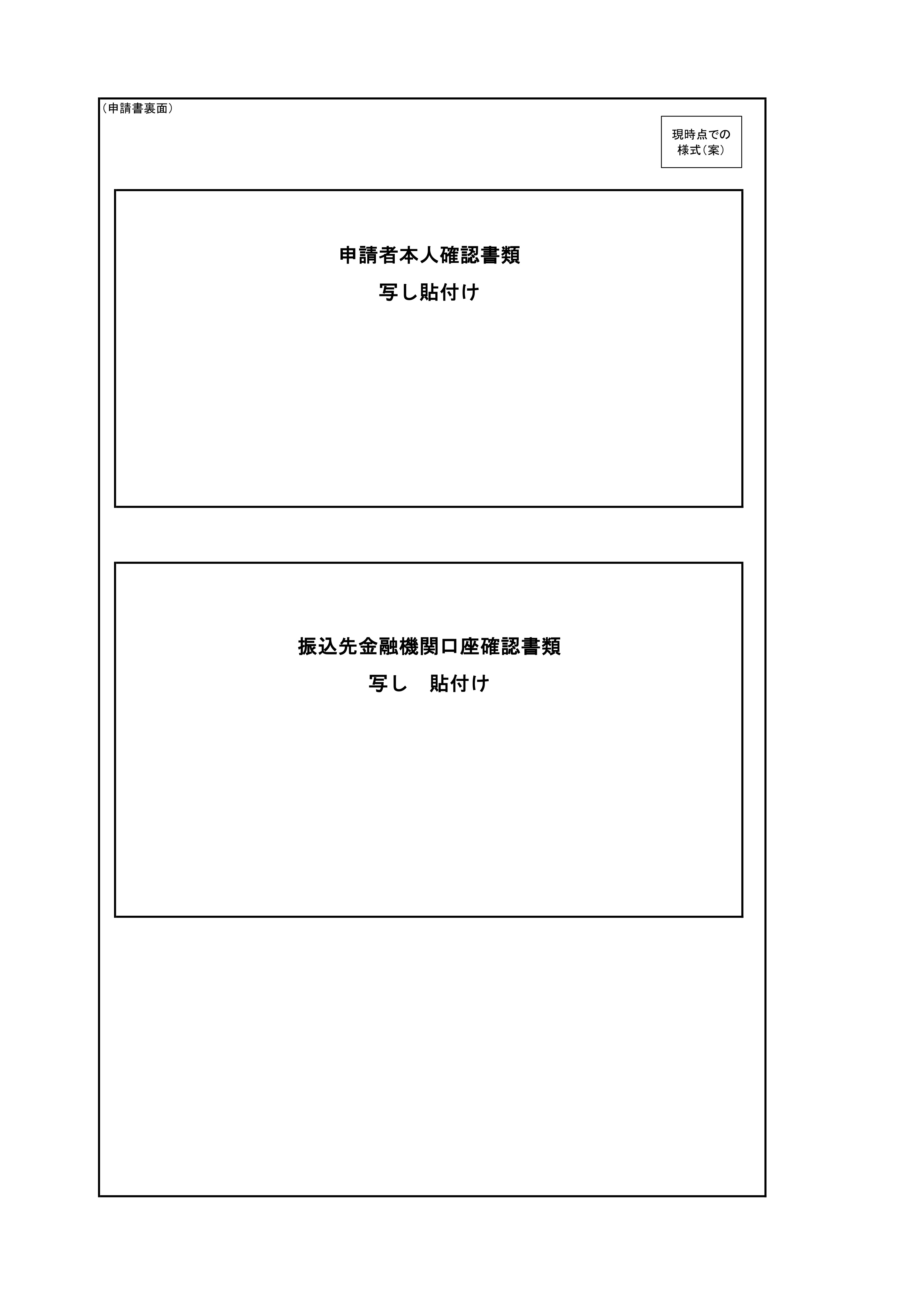 documents soumusho-originaux-02